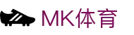 MK体育中文官网 - 体育赛事直播与官方资讯同步